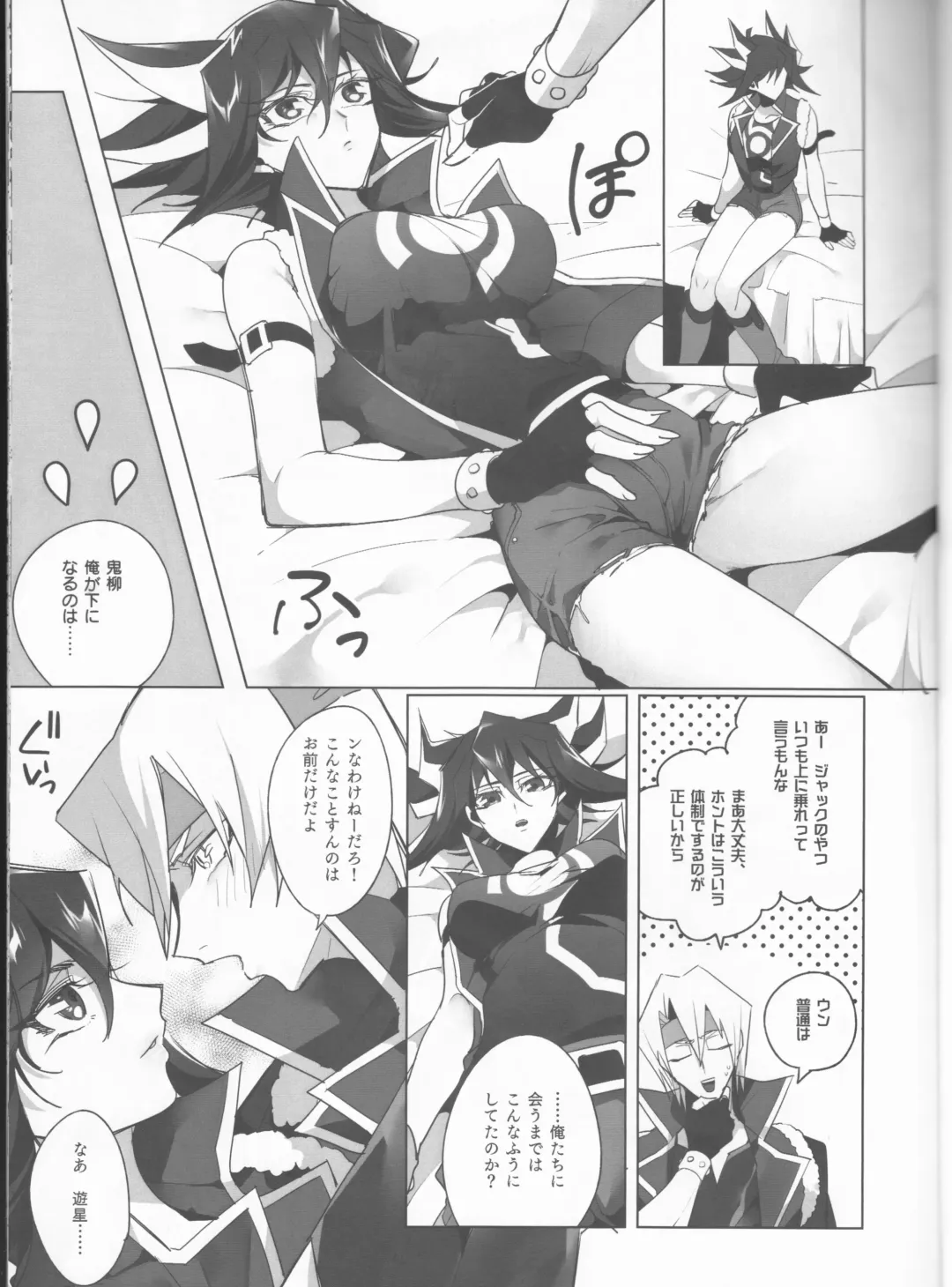 [Nogi] Kiryuu Kyousuke no Junan Fhentai - Page 14