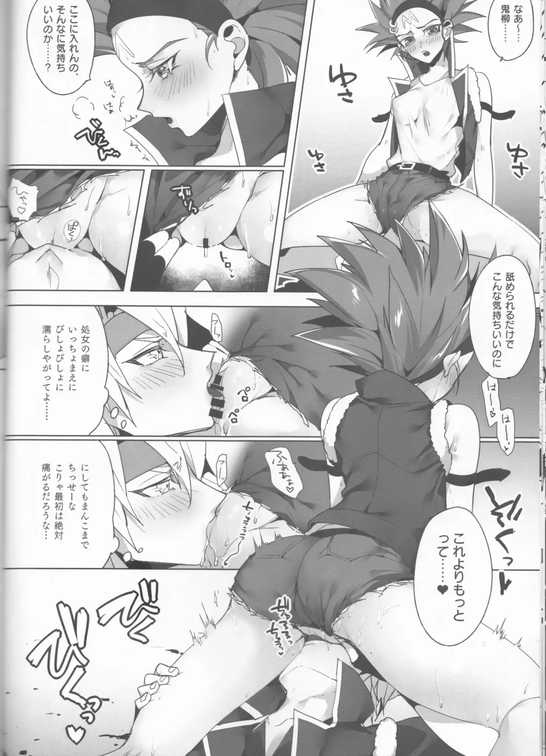 [Nogi] Kiryuu Kyousuke no Junan Fhentai - Page 23