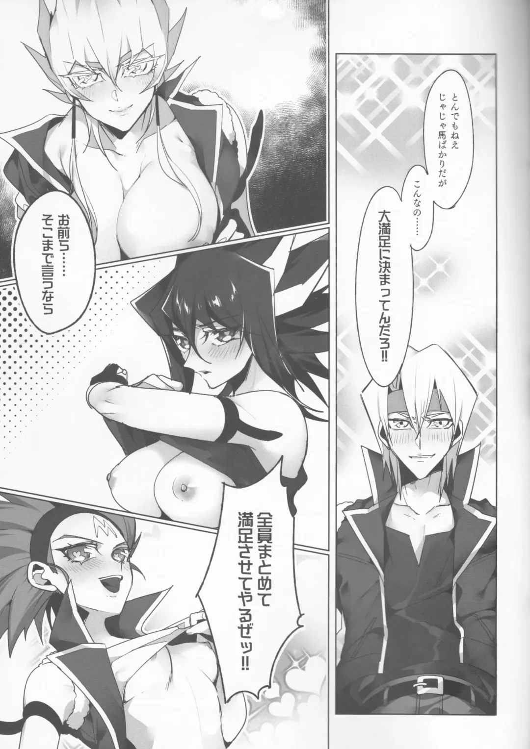 [Nogi] Kiryuu Kyousuke no Junan Fhentai - Page 28