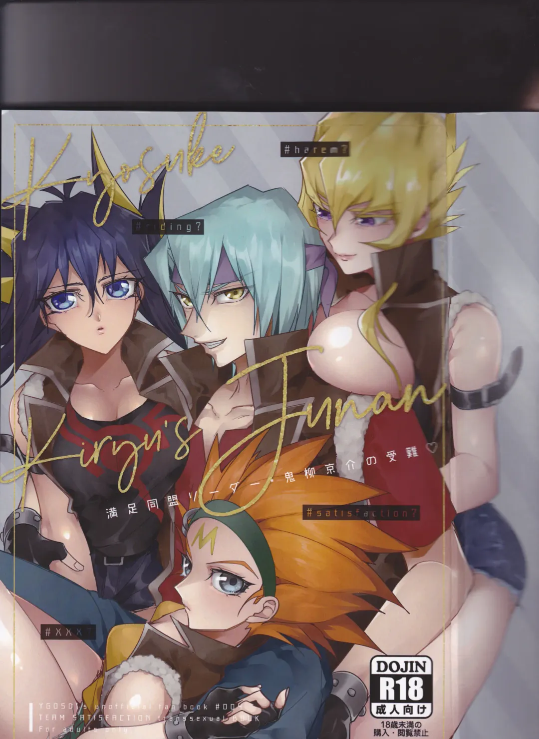 [Nogi] Kiryuu Kyousuke no Junan Fhentai - Page 30