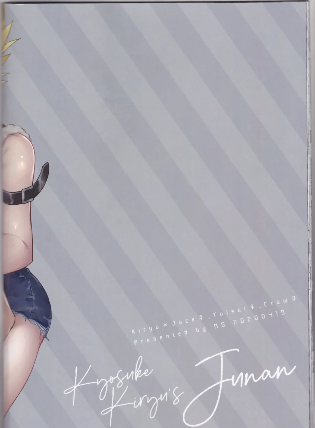 [Nogi] Kiryuu Kyousuke no Junan Fhentai - Page 31