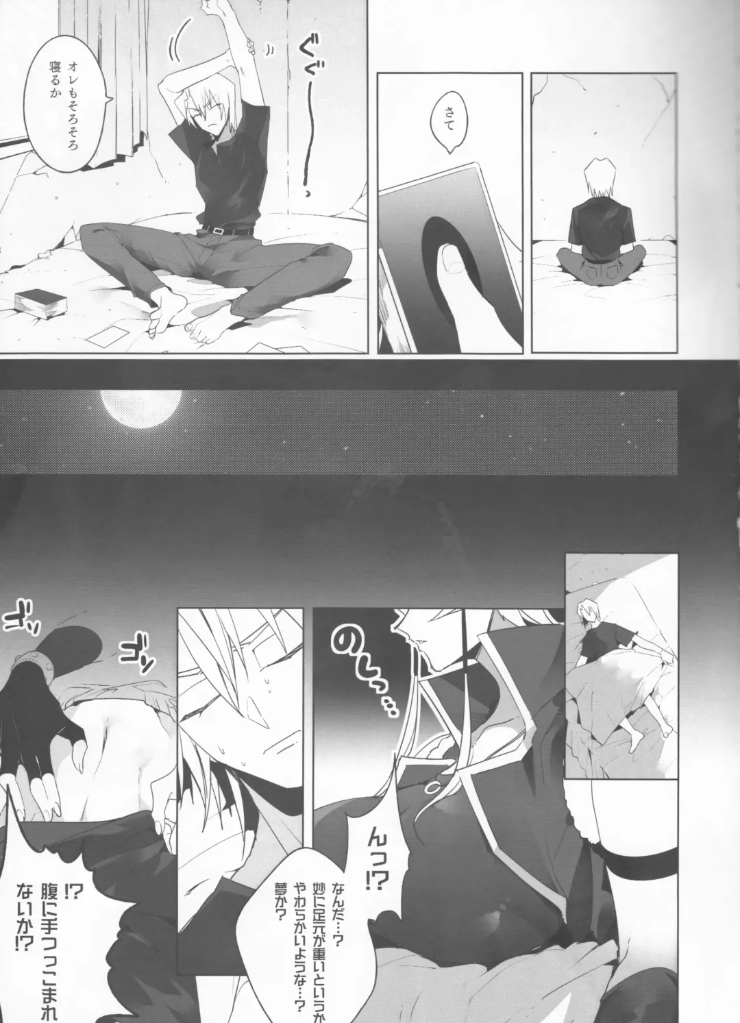 [Nogi] Kiryuu Kyousuke no Junan Fhentai - Page 4