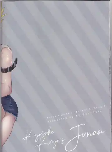 [Nogi] Kiryuu Kyousuke no Junan Fhentai - Page 31