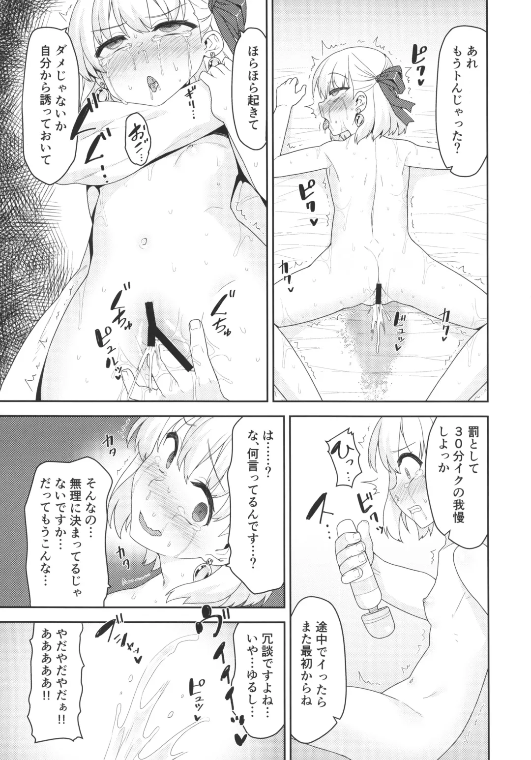 [Racer] Kama-chan wa Wakara Sarechaimashita Fhentai.net - Page 10