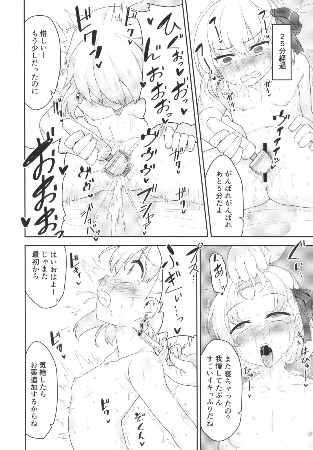 [Racer] Kama-chan wa Wakara Sarechaimashita Fhentai.net - Page 11