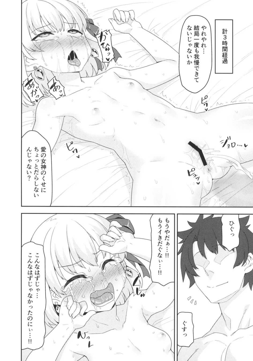 [Racer] Kama-chan wa Wakara Sarechaimashita Fhentai.net - Page 13