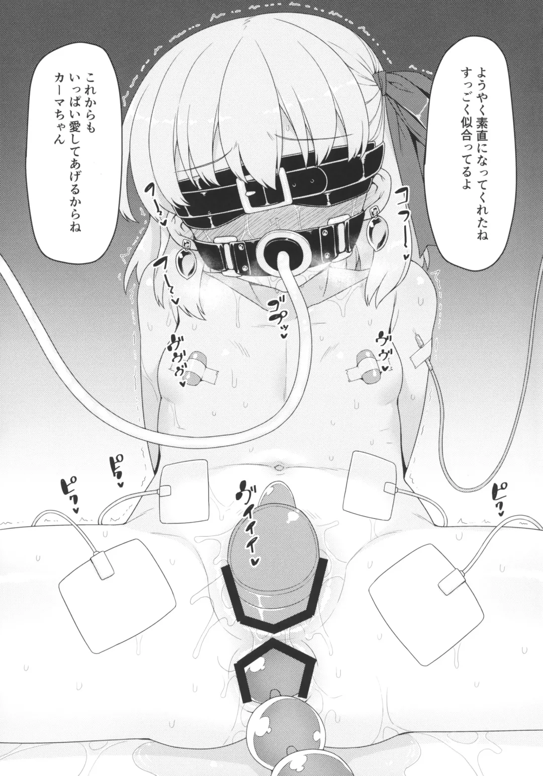 [Racer] Kama-chan wa Wakara Sarechaimashita Fhentai.net - Page 20