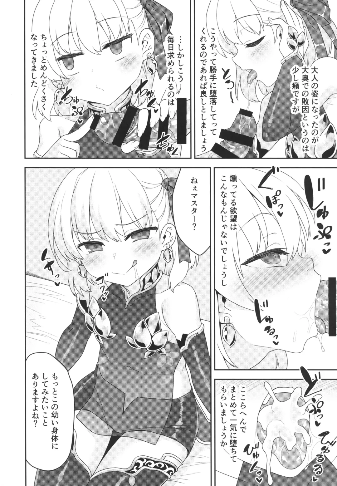 [Racer] Kama-chan wa Wakara Sarechaimashita Fhentai.net - Page 3