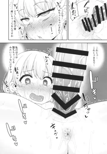 [Racer] Kama-chan wa Wakara Sarechaimashita Fhentai.net - Page 17