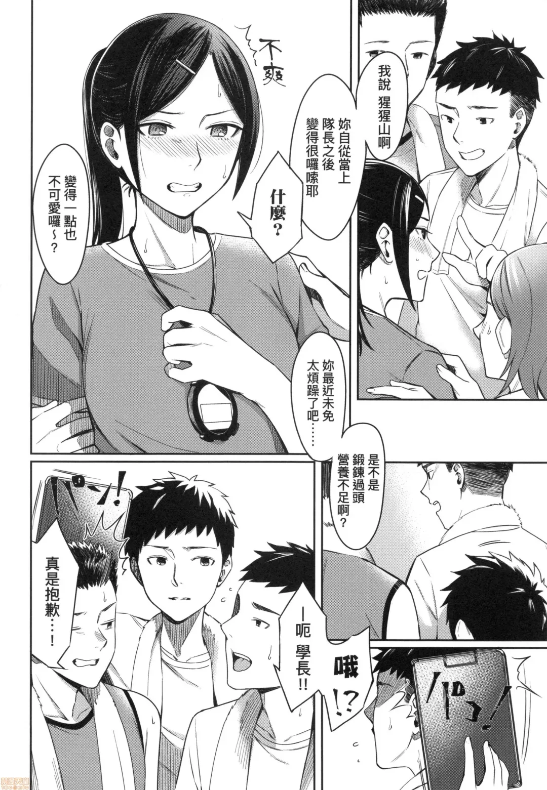 [Inukami Inoji] Bitter Sweet Teens (uncensored) Fhentai - Page 100