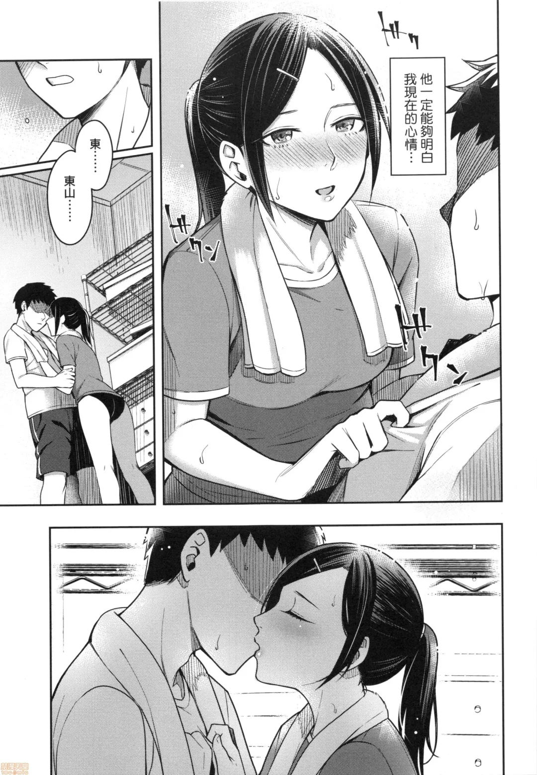 [Inukami Inoji] Bitter Sweet Teens (uncensored) Fhentai - Page 105