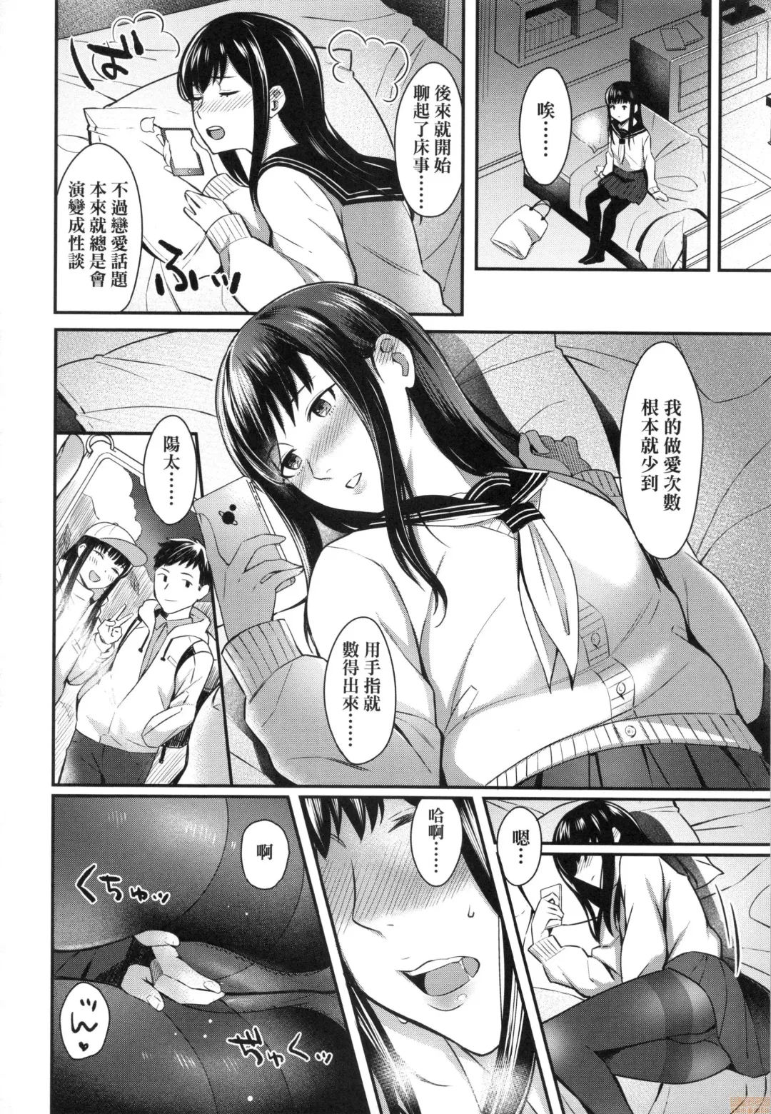 [Inukami Inoji] Bitter Sweet Teens (uncensored) Fhentai - Page 124
