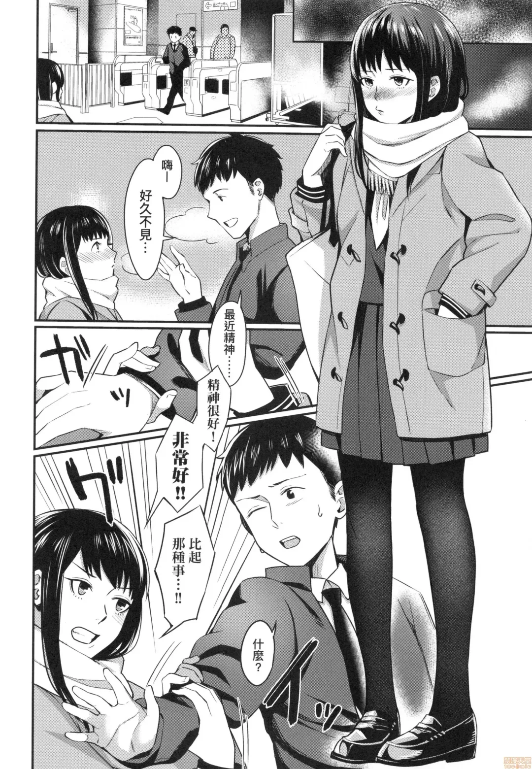 [Inukami Inoji] Bitter Sweet Teens (uncensored) Fhentai - Page 126