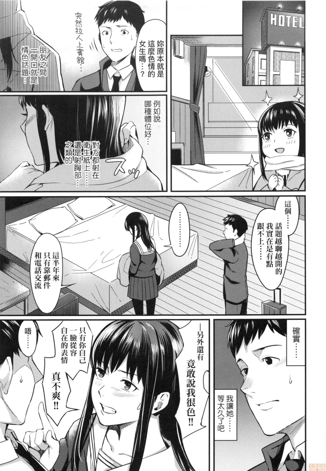 [Inukami Inoji] Bitter Sweet Teens (uncensored) Fhentai - Page 127