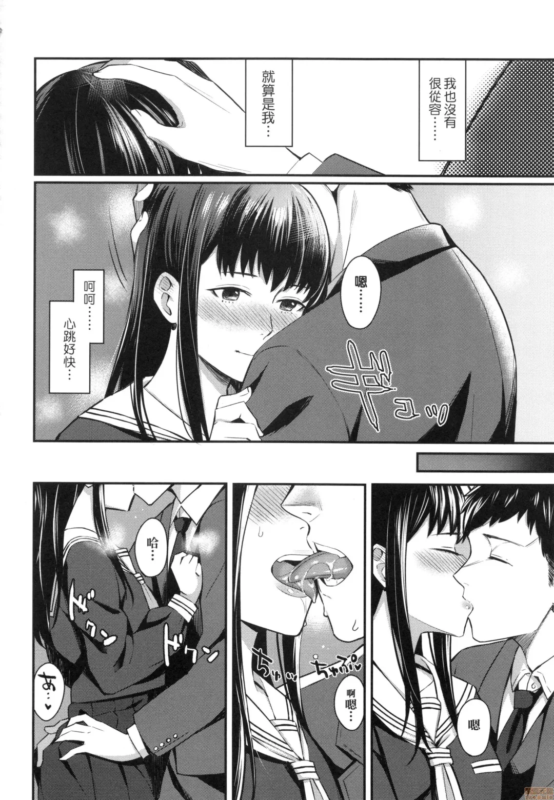[Inukami Inoji] Bitter Sweet Teens (uncensored) Fhentai - Page 128