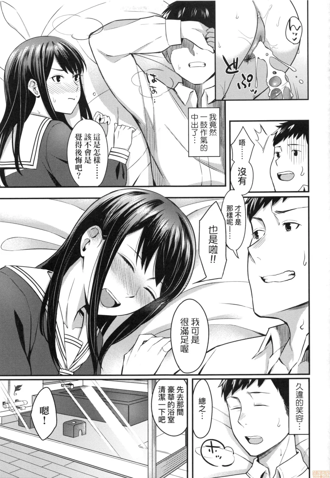 [Inukami Inoji] Bitter Sweet Teens (uncensored) Fhentai - Page 141