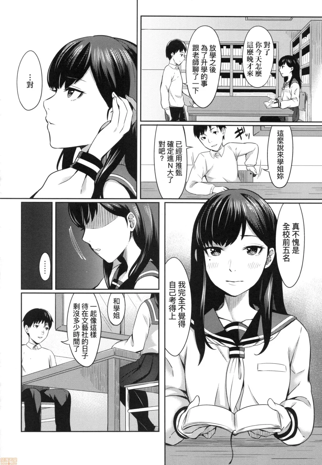 [Inukami Inoji] Bitter Sweet Teens (uncensored) Fhentai - Page 146