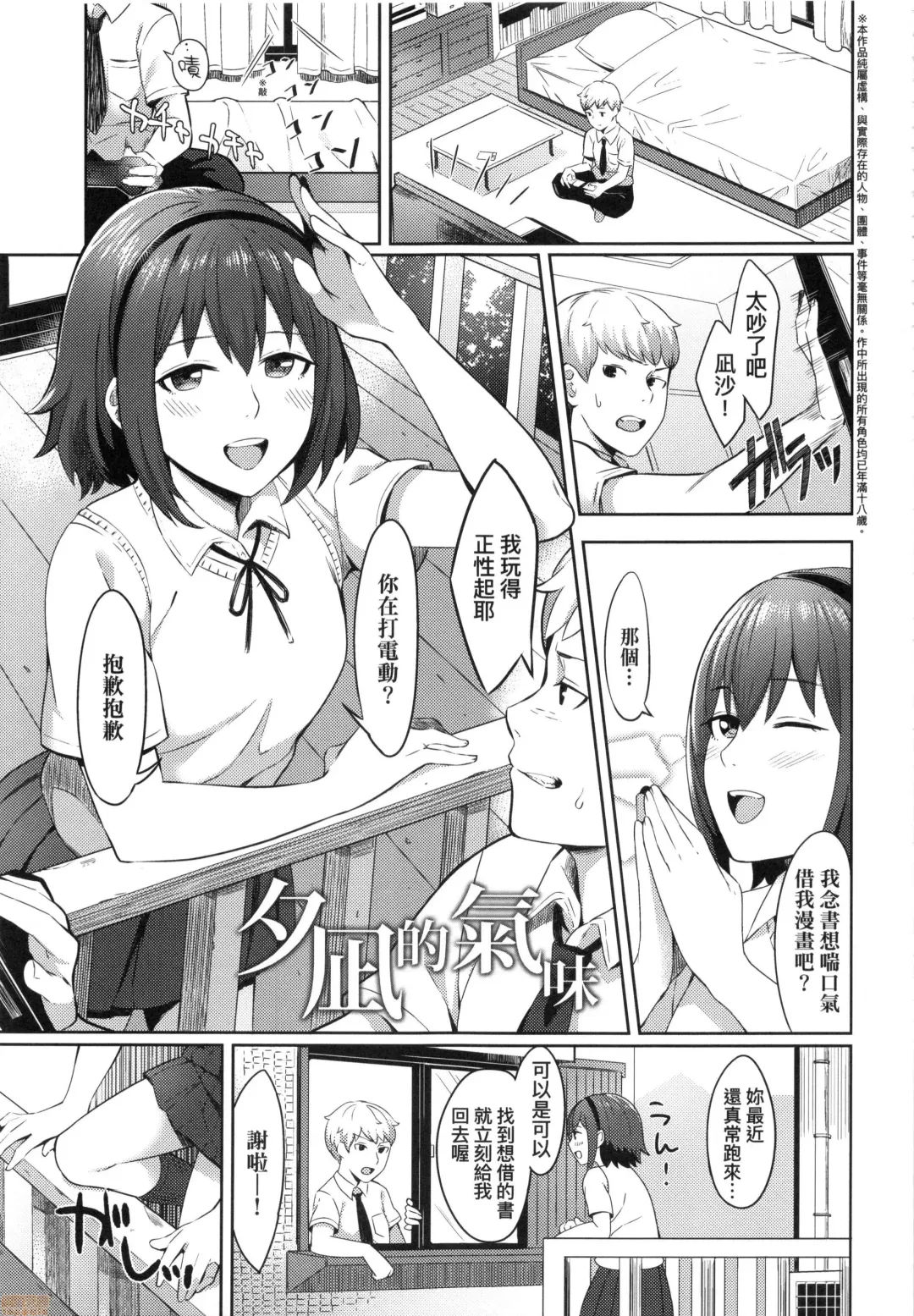 [Inukami Inoji] Bitter Sweet Teens (uncensored) Fhentai - Page 167