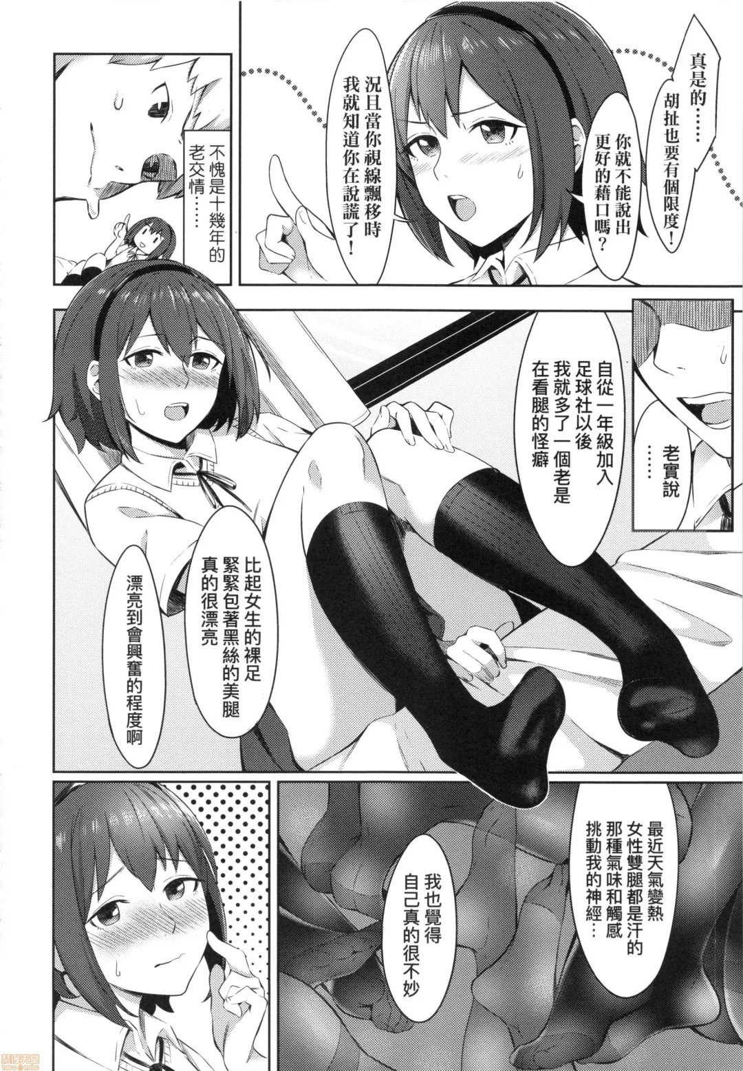 [Inukami Inoji] Bitter Sweet Teens (uncensored) Fhentai - Page 170