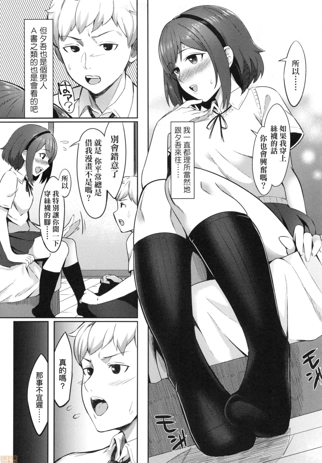 [Inukami Inoji] Bitter Sweet Teens (uncensored) Fhentai - Page 171