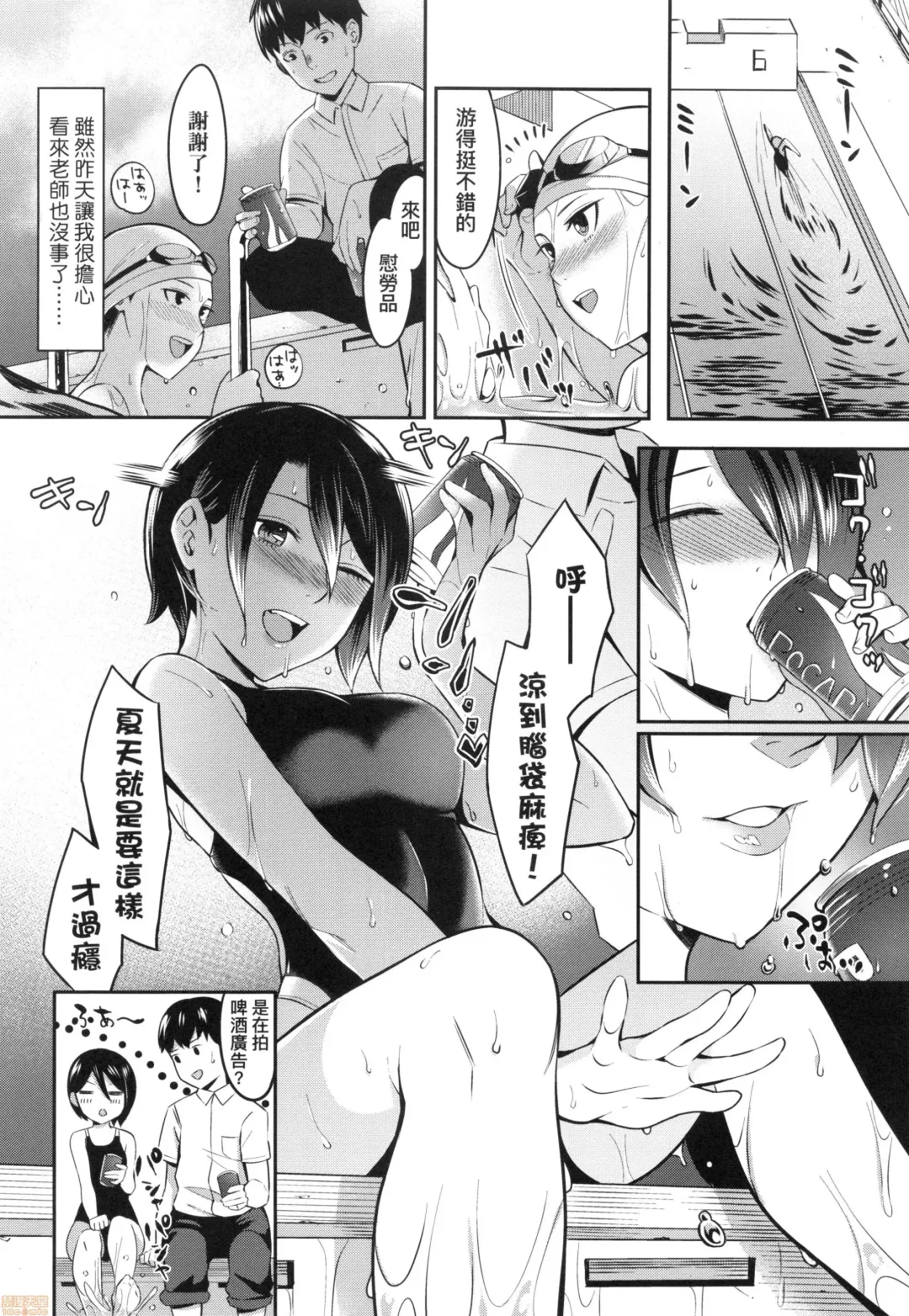 [Inukami Inoji] Bitter Sweet Teens (uncensored) Fhentai - Page 192