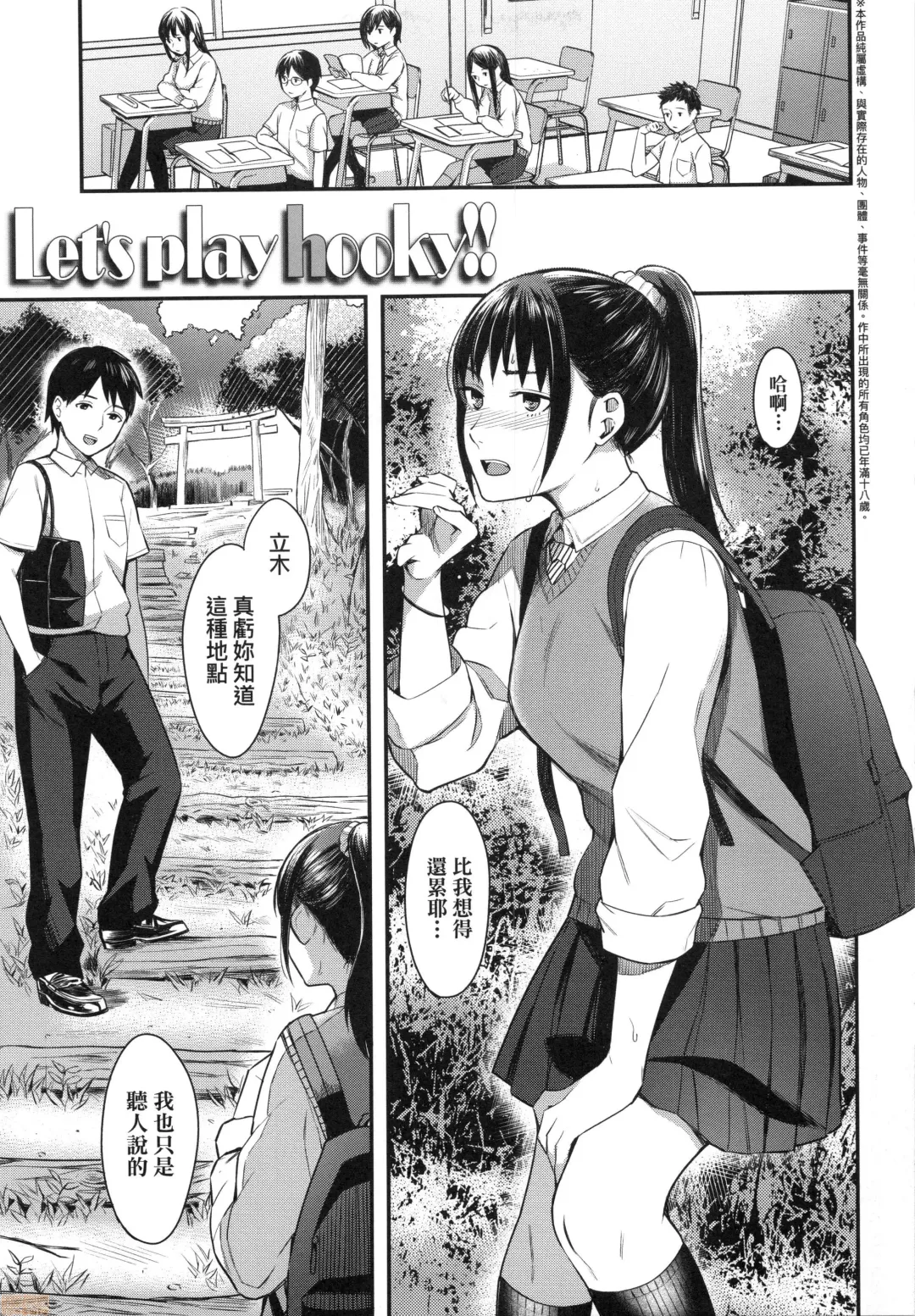 [Inukami Inoji] Bitter Sweet Teens (uncensored) Fhentai - Page 29