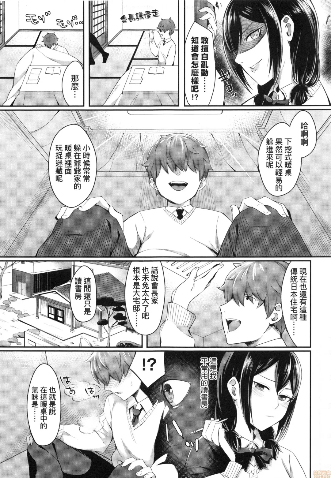 [Inukami Inoji] Bitter Sweet Teens (uncensored) Fhentai - Page 55