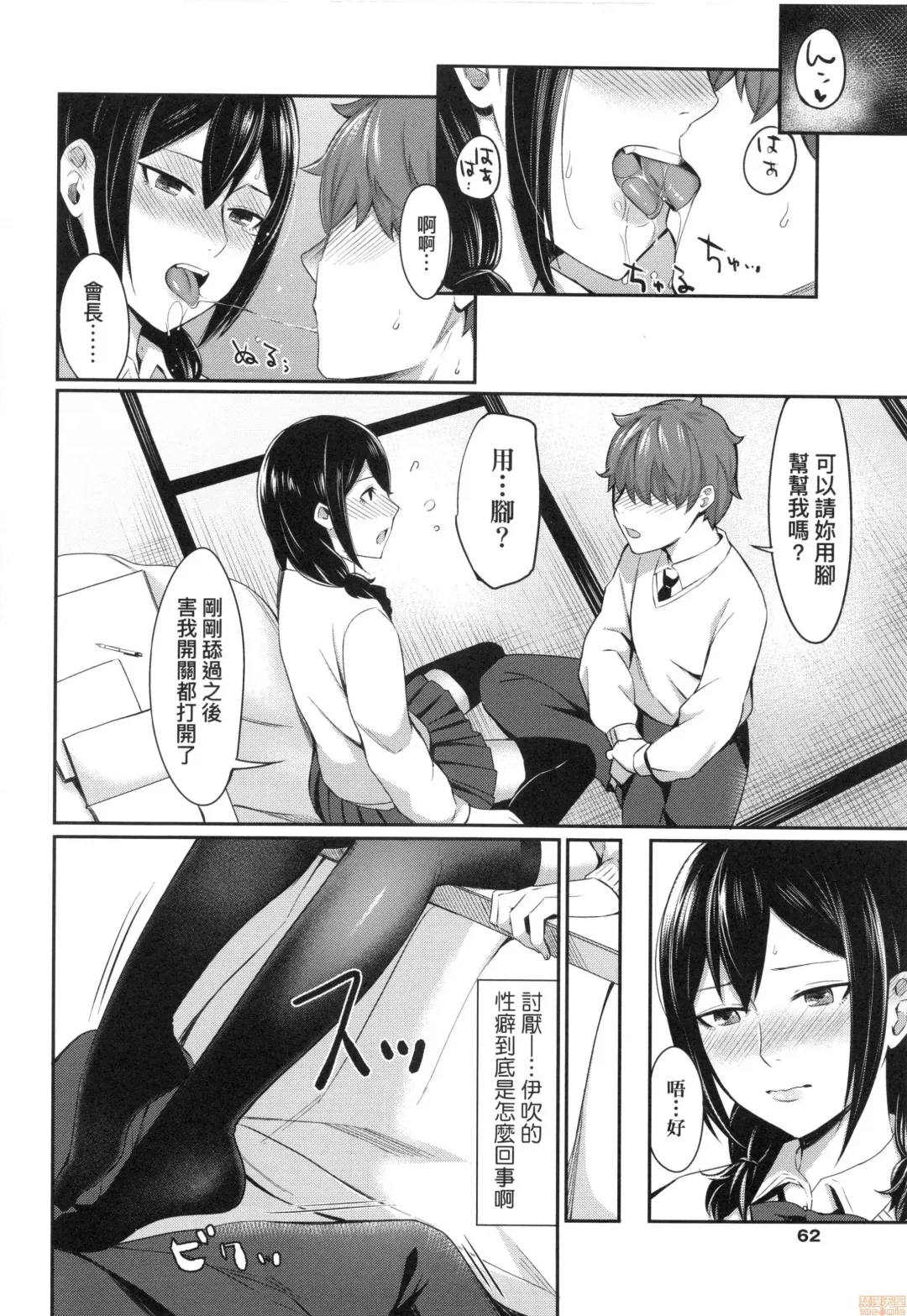 [Inukami Inoji] Bitter Sweet Teens (uncensored) Fhentai - Page 64