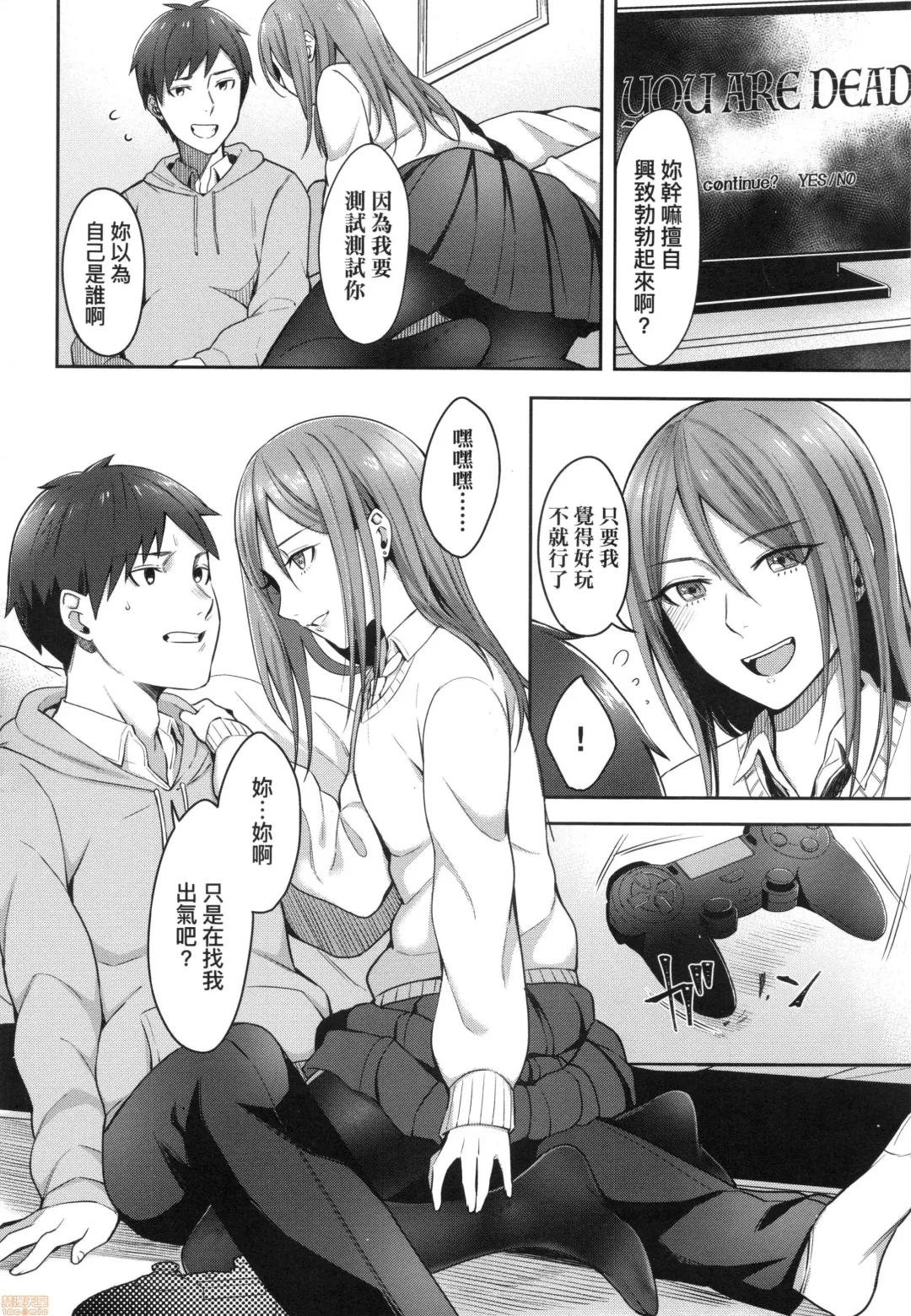 [Inukami Inoji] Bitter Sweet Teens (uncensored) Fhentai - Page 78