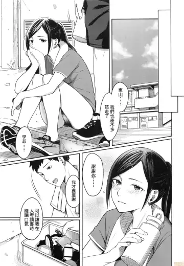 [Inukami Inoji] Bitter Sweet Teens (uncensored) Fhentai.net - Page 101