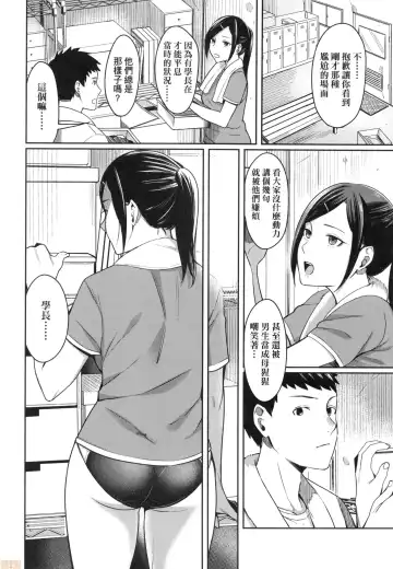 [Inukami Inoji] Bitter Sweet Teens (uncensored) Fhentai.net - Page 102