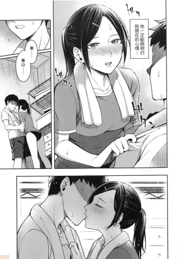 [Inukami Inoji] Bitter Sweet Teens (uncensored) Fhentai.net - Page 105