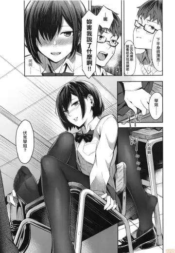 [Inukami Inoji] Bitter Sweet Teens (uncensored) Fhentai.net - Page 11