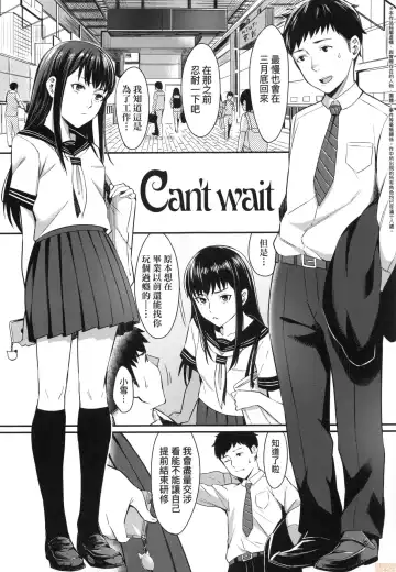 [Inukami Inoji] Bitter Sweet Teens (uncensored) Fhentai.net - Page 121