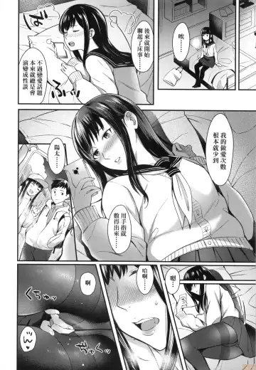 [Inukami Inoji] Bitter Sweet Teens (uncensored) Fhentai.net - Page 124