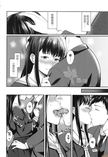 [Inukami Inoji] Bitter Sweet Teens (uncensored) Fhentai.net - Page 128