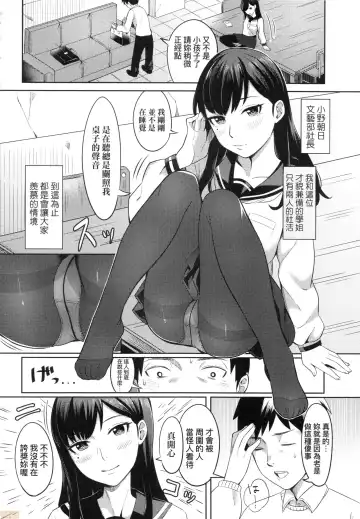 [Inukami Inoji] Bitter Sweet Teens (uncensored) Fhentai.net - Page 144