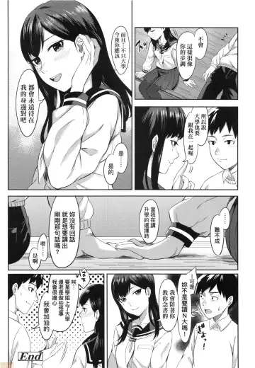 [Inukami Inoji] Bitter Sweet Teens (uncensored) Fhentai.net - Page 166