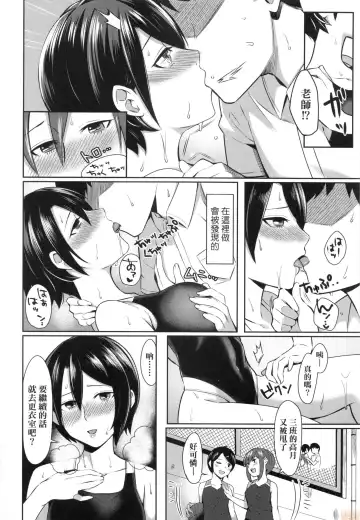 [Inukami Inoji] Bitter Sweet Teens (uncensored) Fhentai.net - Page 194