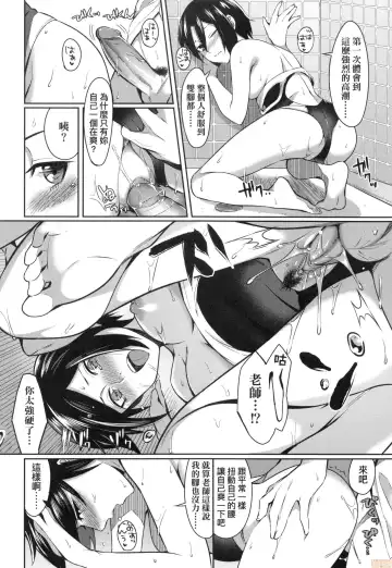 [Inukami Inoji] Bitter Sweet Teens (uncensored) Fhentai.net - Page 200