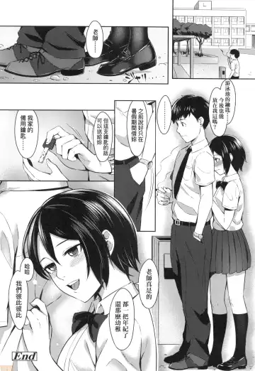 [Inukami Inoji] Bitter Sweet Teens (uncensored) Fhentai.net - Page 208