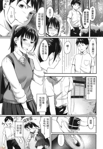 [Inukami Inoji] Bitter Sweet Teens (uncensored) Fhentai.net - Page 35