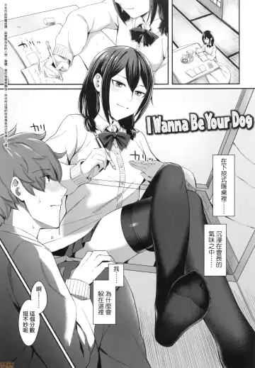 [Inukami Inoji] Bitter Sweet Teens (uncensored) Fhentai.net - Page 51