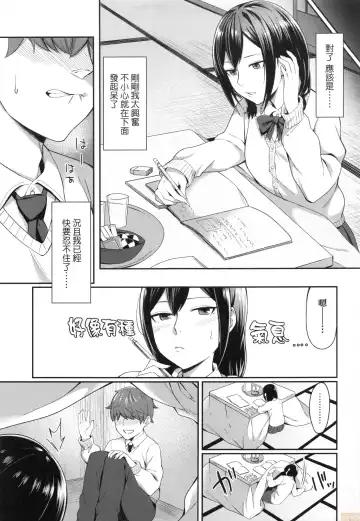 [Inukami Inoji] Bitter Sweet Teens (uncensored) Fhentai.net - Page 57