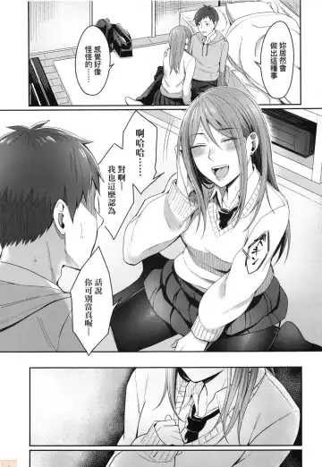 [Inukami Inoji] Bitter Sweet Teens (uncensored) Fhentai.net - Page 81