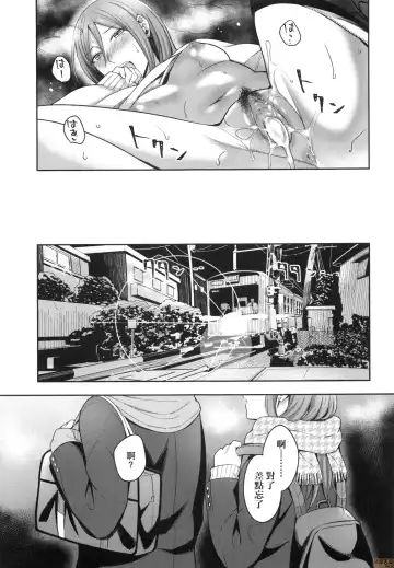 [Inukami Inoji] Bitter Sweet Teens (uncensored) Fhentai.net - Page 97