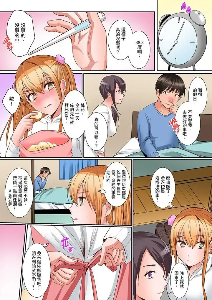 [Torotarou] Karada de Tsugunae tte Kotodesu ka…?~ Hatsu Ecchi wa Nusumi ni Haitta Boro Apart | 是說讓我用身體賠償嗎…？去破舊公寓行竊時第一次失身 Fhentai.net - Page 110