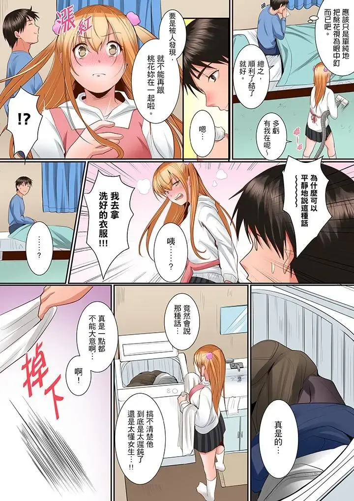 [Torotarou] Karada de Tsugunae tte Kotodesu ka…?~ Hatsu Ecchi wa Nusumi ni Haitta Boro Apart | 是說讓我用身體賠償嗎…？去破舊公寓行竊時第一次失身 Fhentai.net - Page 112