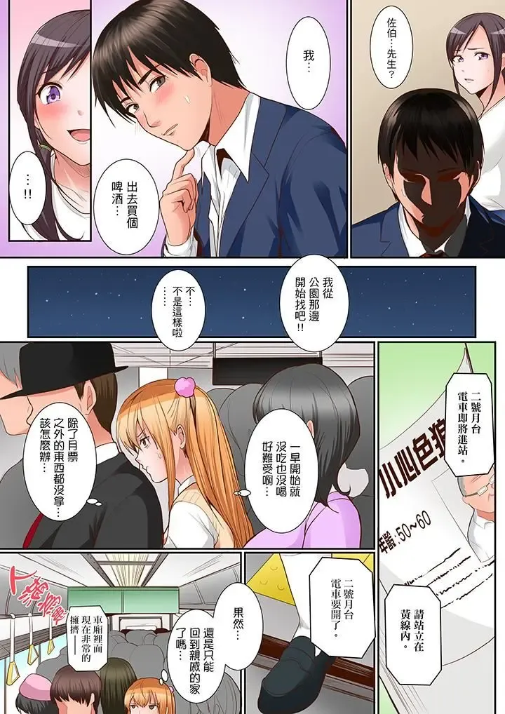 [Torotarou] Karada de Tsugunae tte Kotodesu ka…?~ Hatsu Ecchi wa Nusumi ni Haitta Boro Apart | 是說讓我用身體賠償嗎…？去破舊公寓行竊時第一次失身 Fhentai.net - Page 136