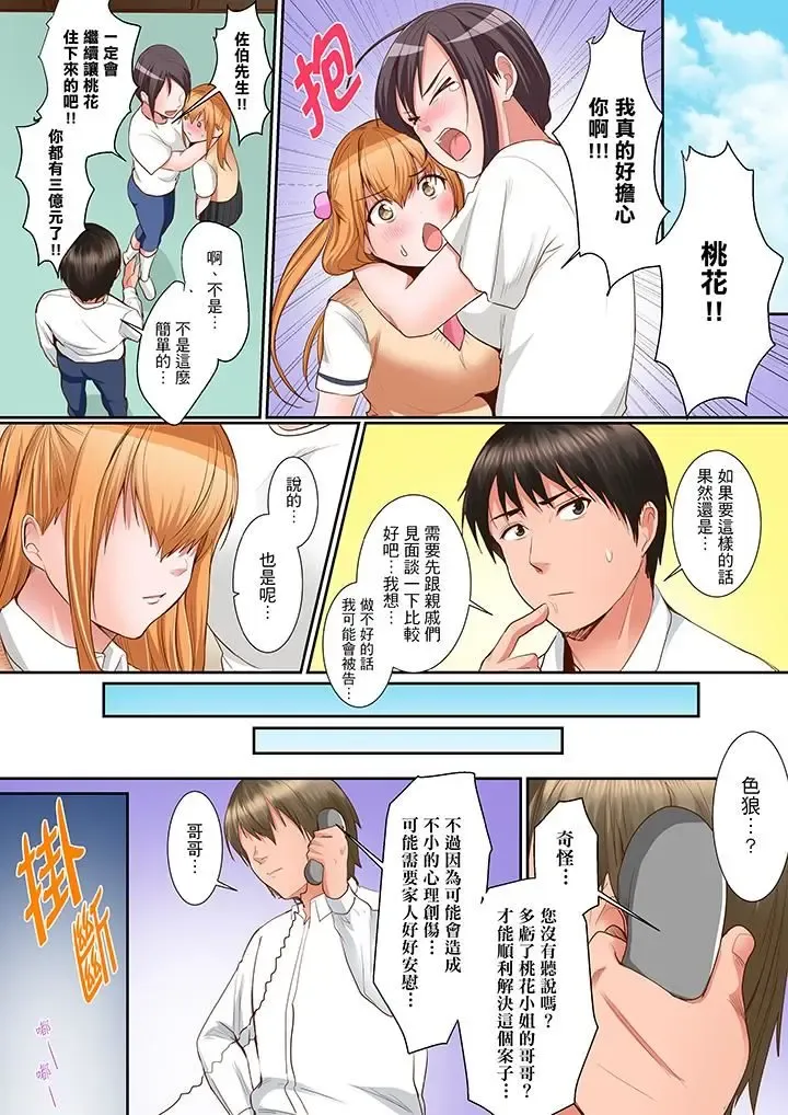 [Torotarou] Karada de Tsugunae tte Kotodesu ka…?~ Hatsu Ecchi wa Nusumi ni Haitta Boro Apart | 是說讓我用身體賠償嗎…？去破舊公寓行竊時第一次失身 Fhentai.net - Page 156